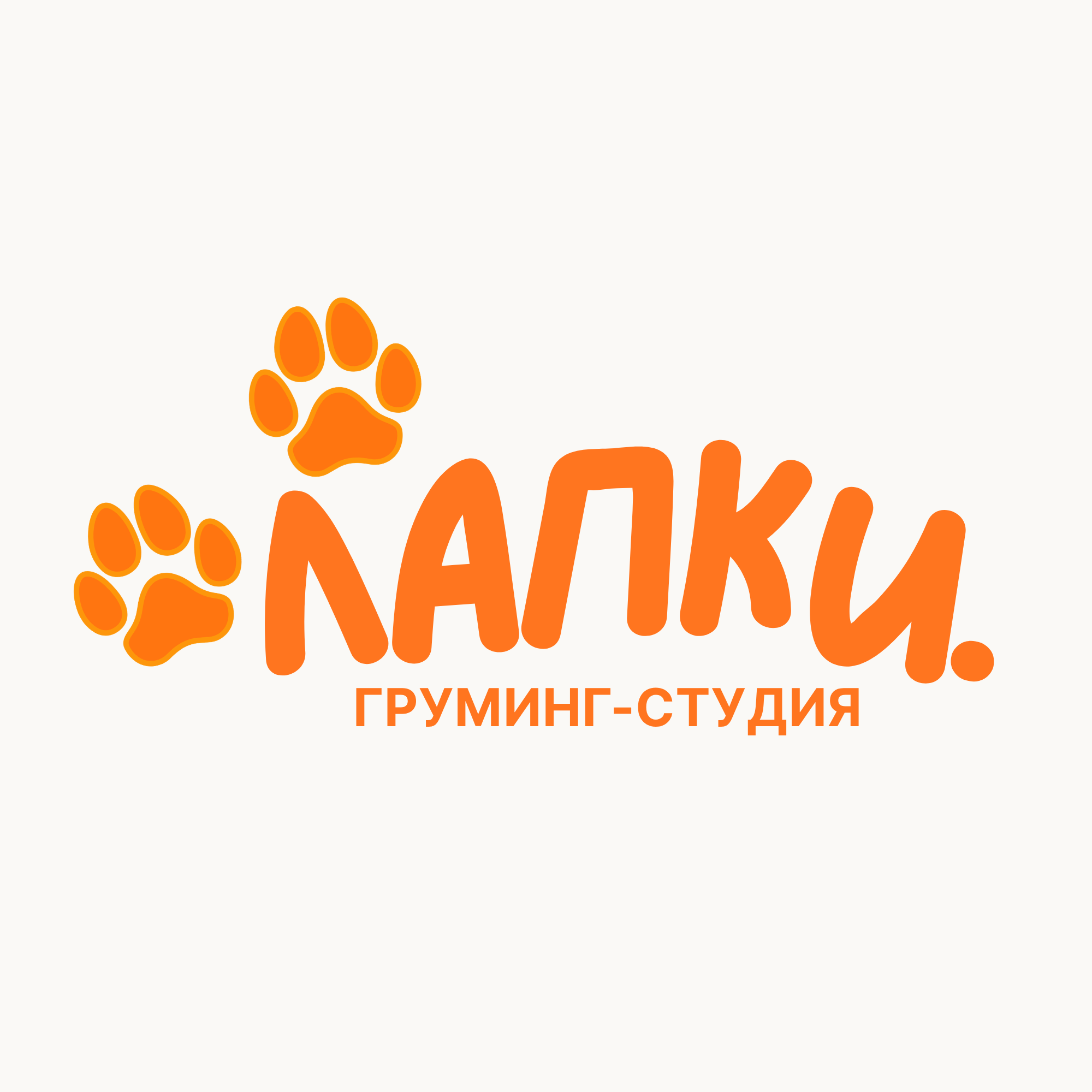 Лапки